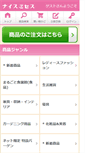 Mobile Screenshot of jhss.co.jp