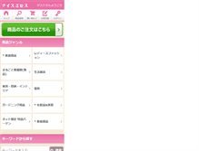 Tablet Screenshot of jhss.co.jp